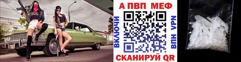 купить наркотики сайты  Кувшиново  Альфа ПВП мука 