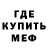 МЕТАДОН кристалл Prooff