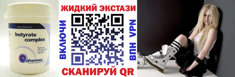 Бутират бутандиол  Кувшиново 