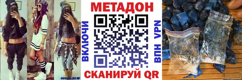 Метадон мёд  Кувшиново 